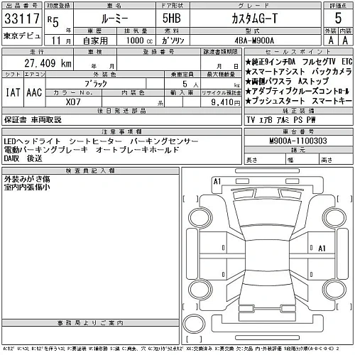 TOYOTA ROOMY 2023